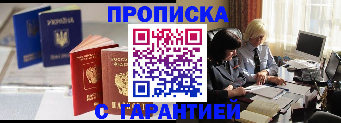 временная регистрация для всех в Моздоке