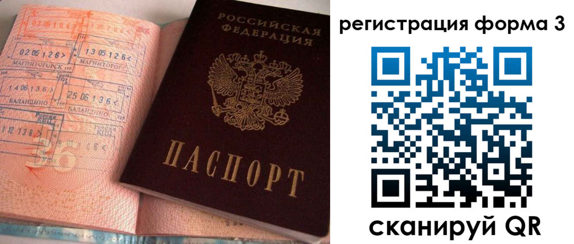 временная регистрация поиск в Моздоке