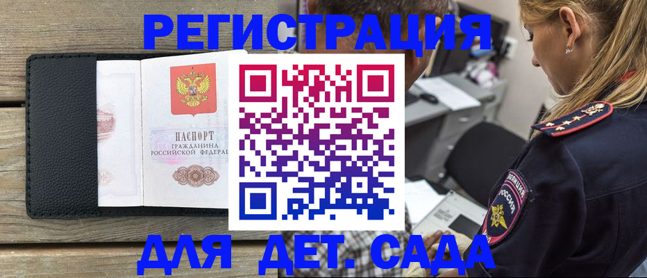 прописка паспорт в Моздоке